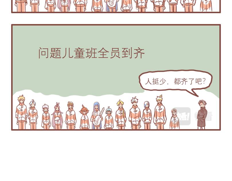 日常高跟鞋时尚分享漫画,高一七班1图