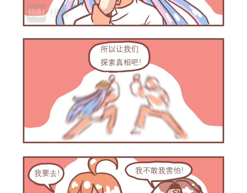 日常高级感视频漫画,中二小队团聚1图