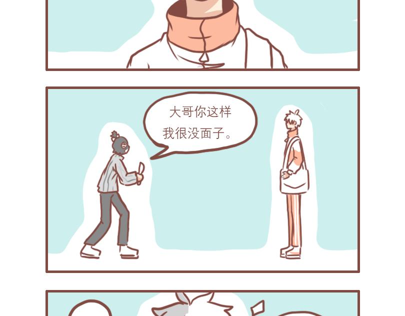 日常搞笑段子能笑死人的漫画,神奇好朋友1图