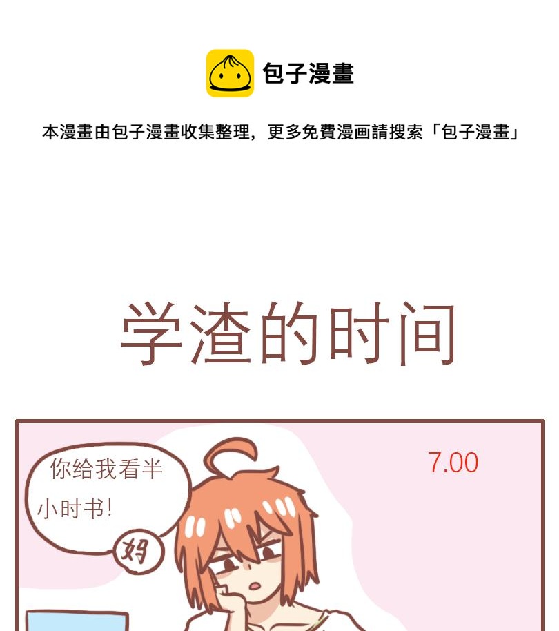 日常高强度训练穿的鞋漫画,快乐家庭1图