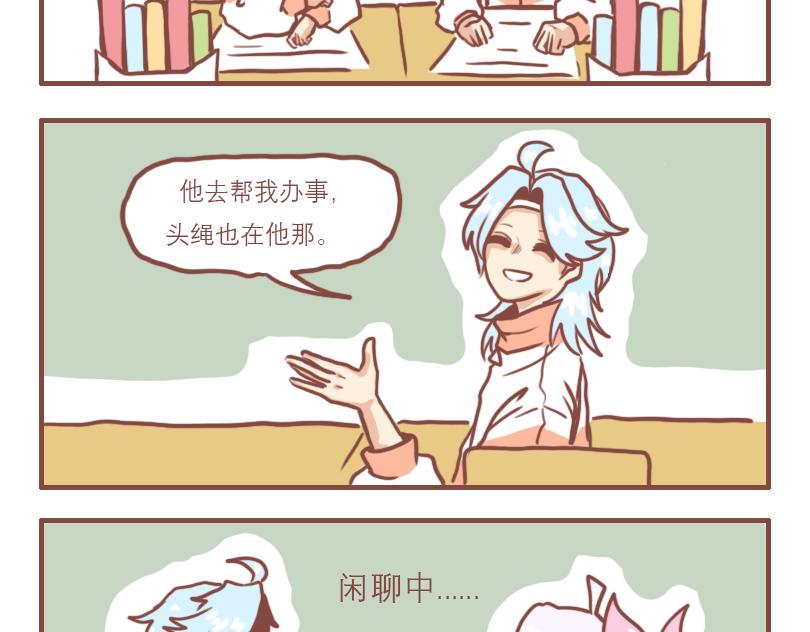 日常用品漫画,高一七班1图