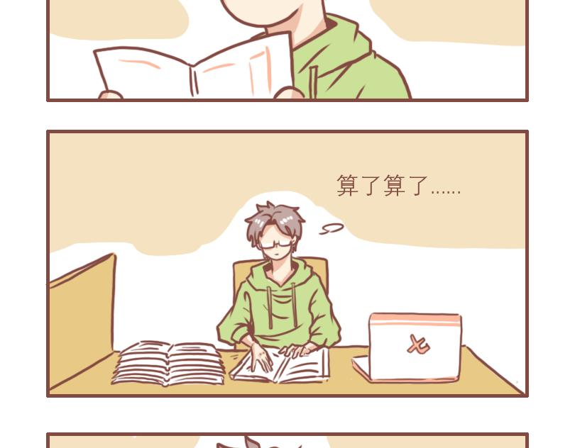 日常高消费漫画,快乐的郑老师1图