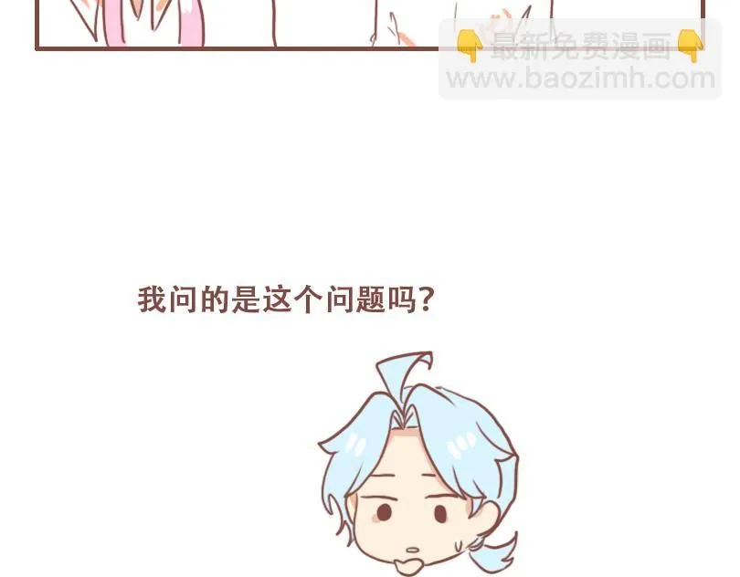 学校日常大学漫画,人才1图