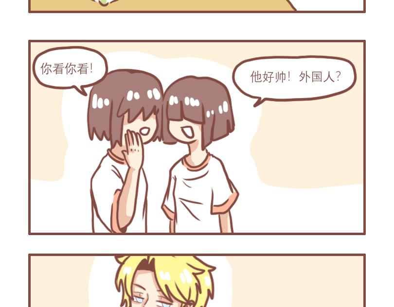 日常高级文案漫画,别人家的孩子2图