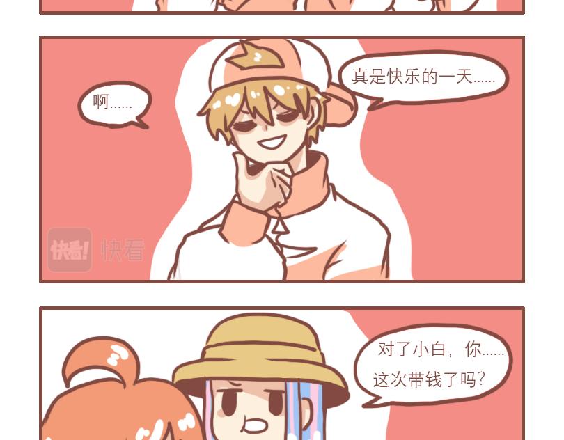 日常高消费漫画,中二小队团聚1图