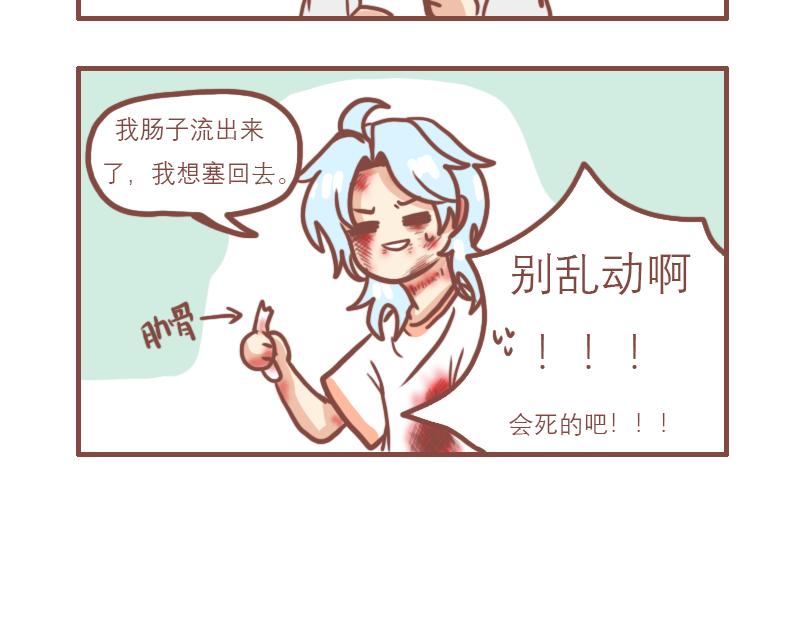 男子高校日常漫画,疯子与不良1图