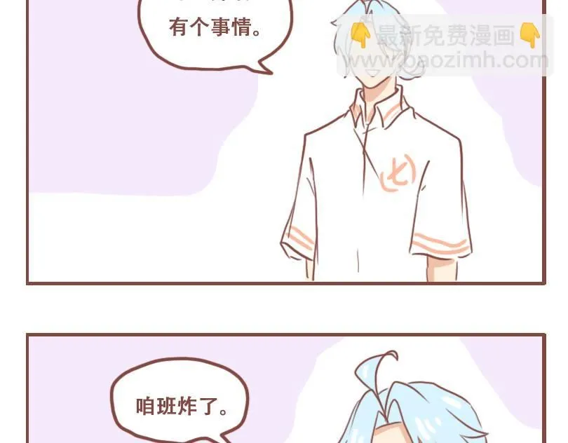 日常搞笑段子能笑死人的漫画,噩梦1图