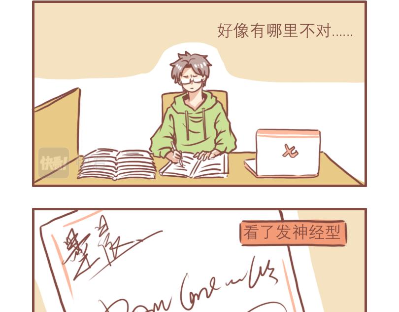 日常高校漫画,快乐的郑老师2图