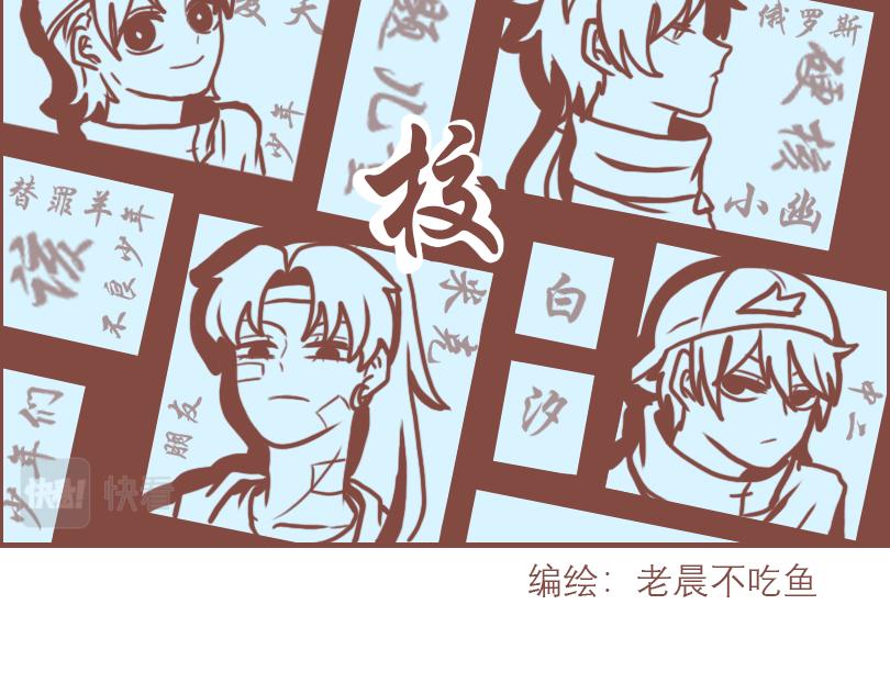 男子高中生的日常漫画,快乐每一天1图