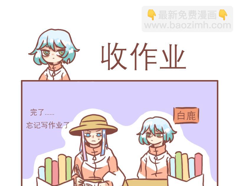 日常高级文案短句干净漫画,少年们平凡的一天1图