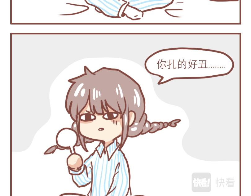 日常在校漫画,生日快乐！郑老师1图