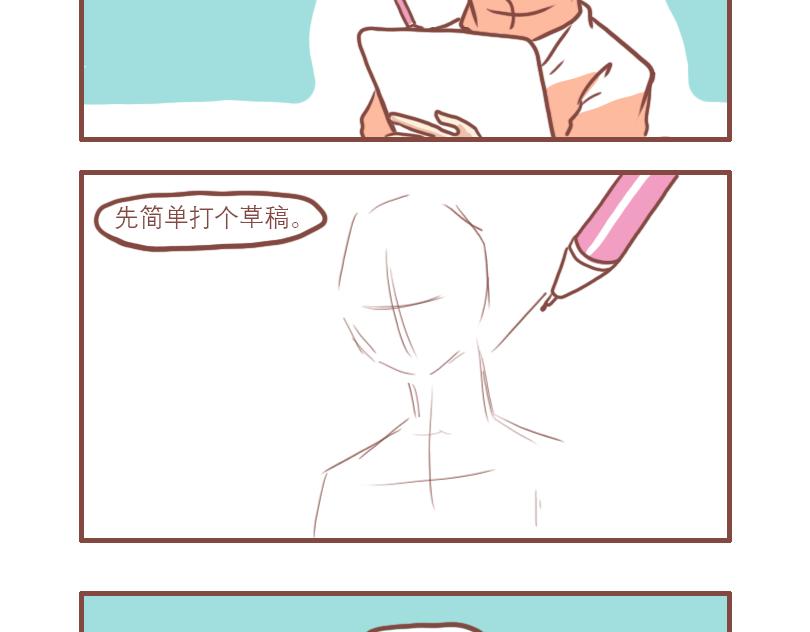 日常高级vlog开头素材漫画,白鹿的一天1图