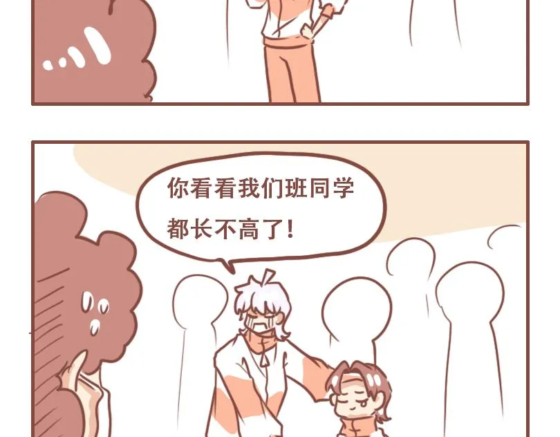 日常高端旗袍漫画,班长的工作1图