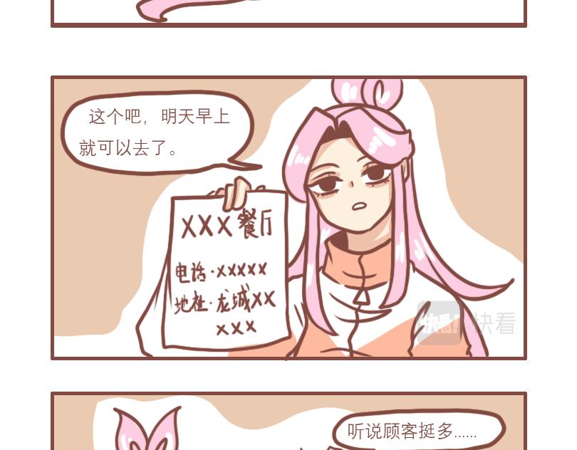 日常高端旗袍漫画,女孩的时间2图