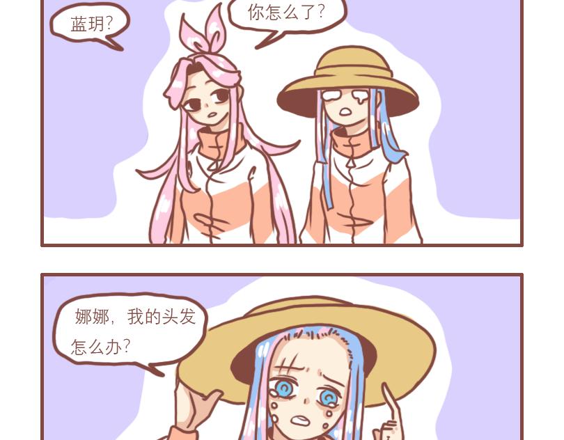 日常高级文案漫画,少年们平凡的一天2图