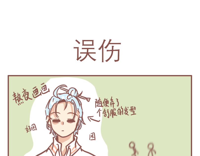 日常高级文案短句干净漫画,日常状态1图