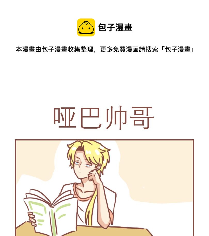 日常高级文案漫画,别人家的孩子1图