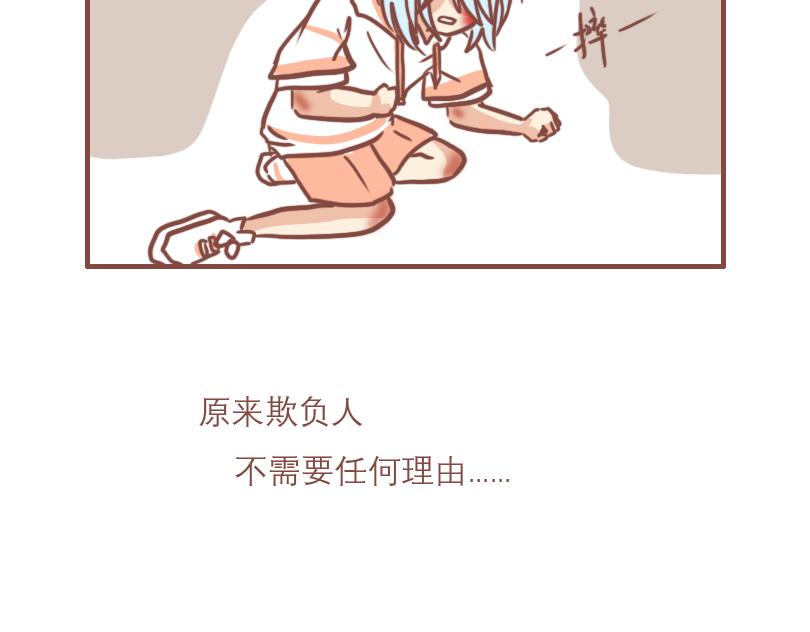 日常高级文案漫画,少年的救赎2图