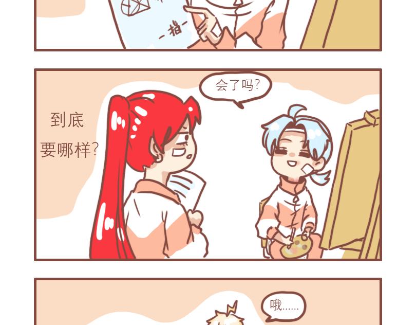 男子高校日常漫画,快乐每一天1图