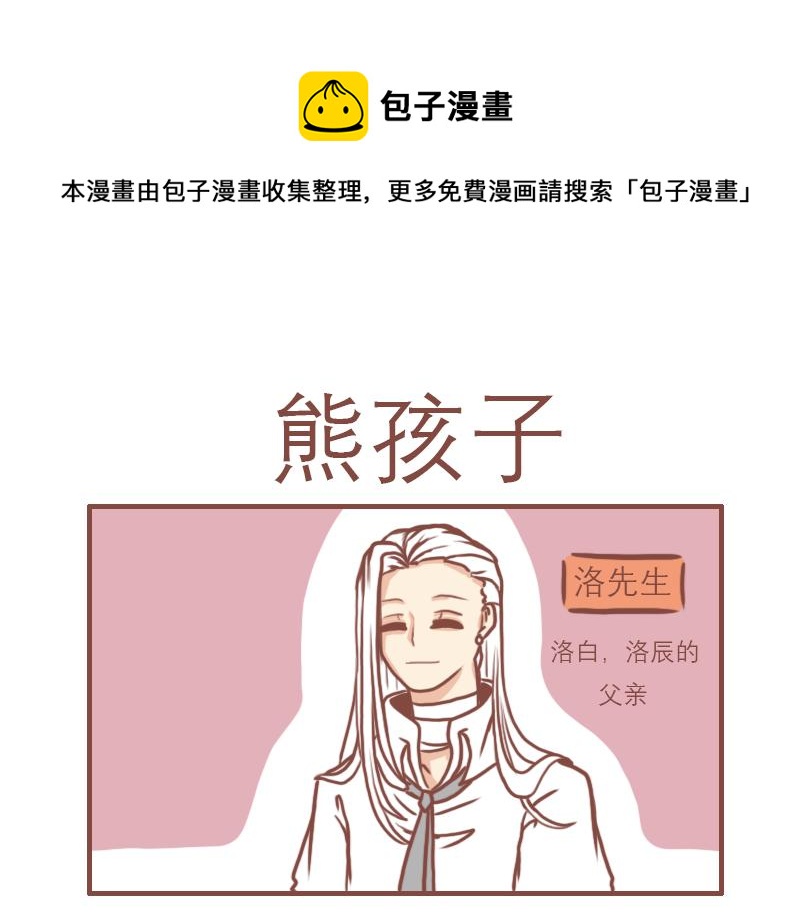 日常高级文案漫画,不正常的黑道1图