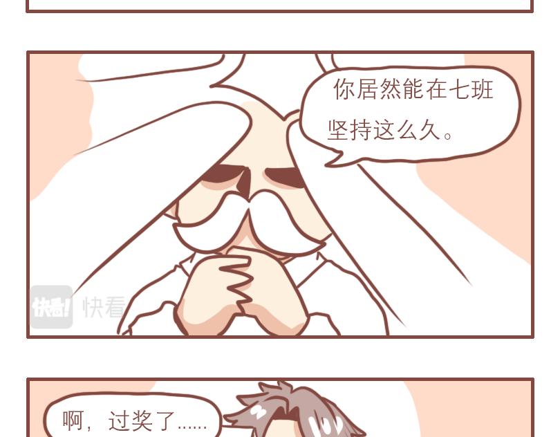 日常高级文案漫画,日常2图