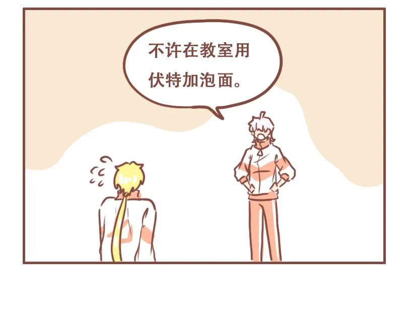 日常高端旗袍漫画,班长的工作2图