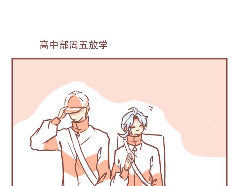 日常高筒袜穿搭秋季漫画,小桃回家日常1图