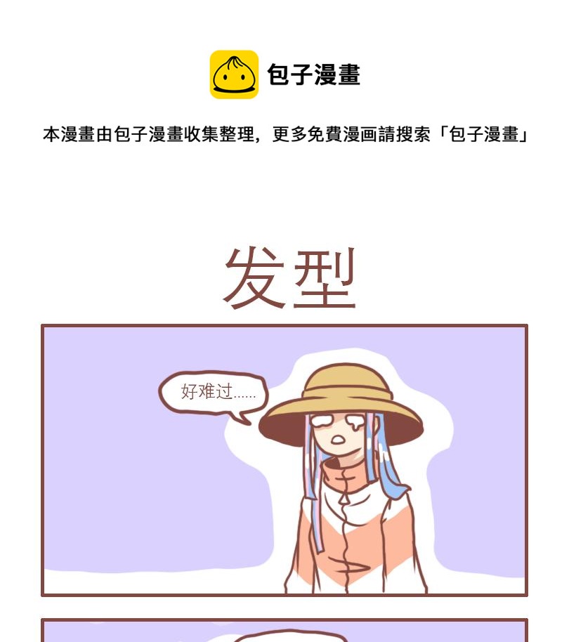 日常高级文案漫画,少年们平凡的一天1图