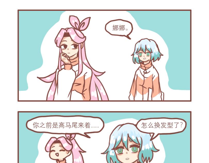 日常用品漫画,白鹿的一天2图