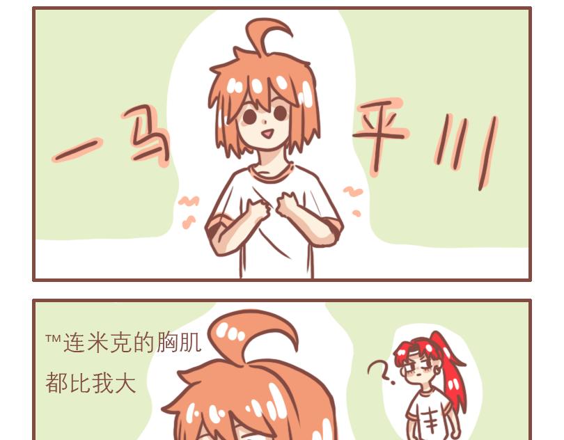 日常漫画,快乐的体检1图