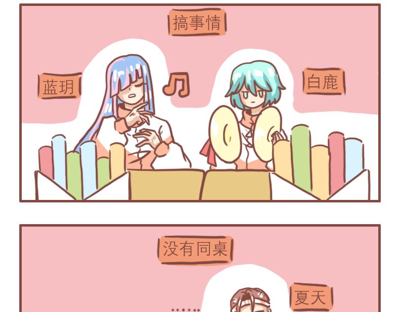 日常高消费漫画,上课的日常状态1图