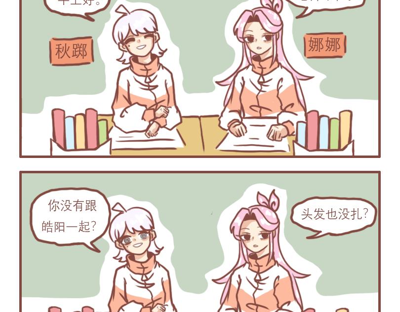 日常高校漫画,高一七班2图