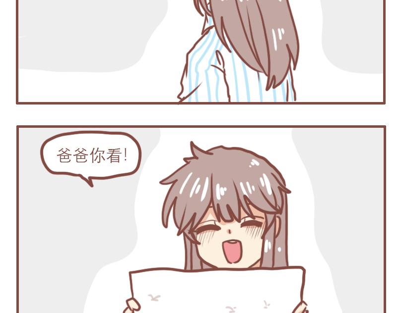 日常高校模拟器漫画,生日快乐！郑老师2图