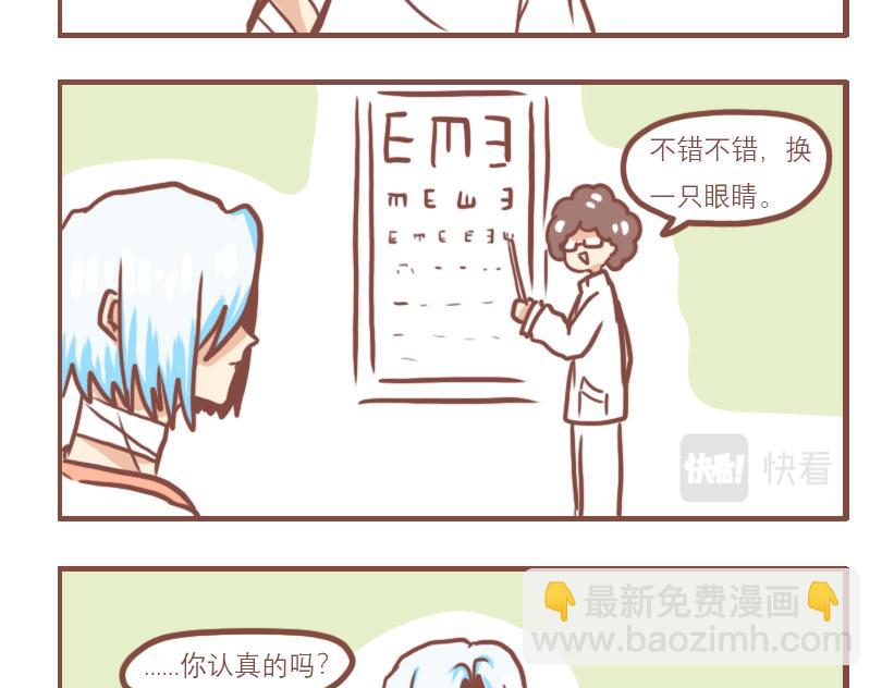 日常漫画,快乐的体检1图