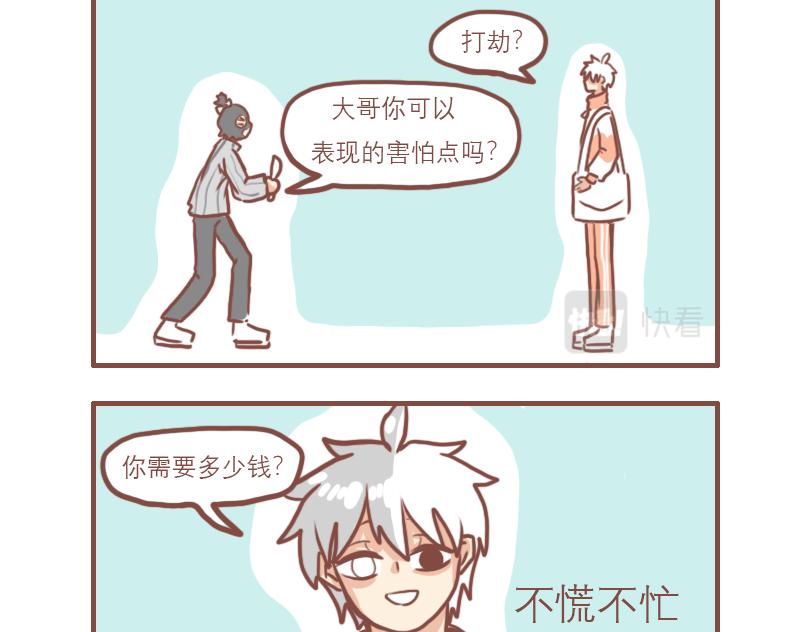 日常高级感艺术照漫画,神奇好朋友2图