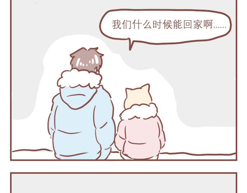 日常在校漫画,生日快乐！郑老师2图