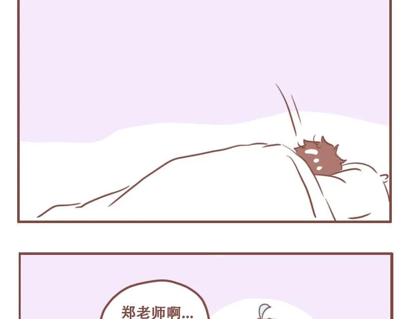 学校日常大学漫画,噩梦2图