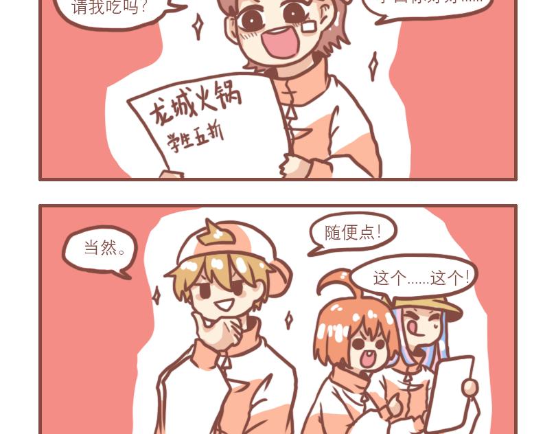 日常用品漫画,中二小队团聚2图