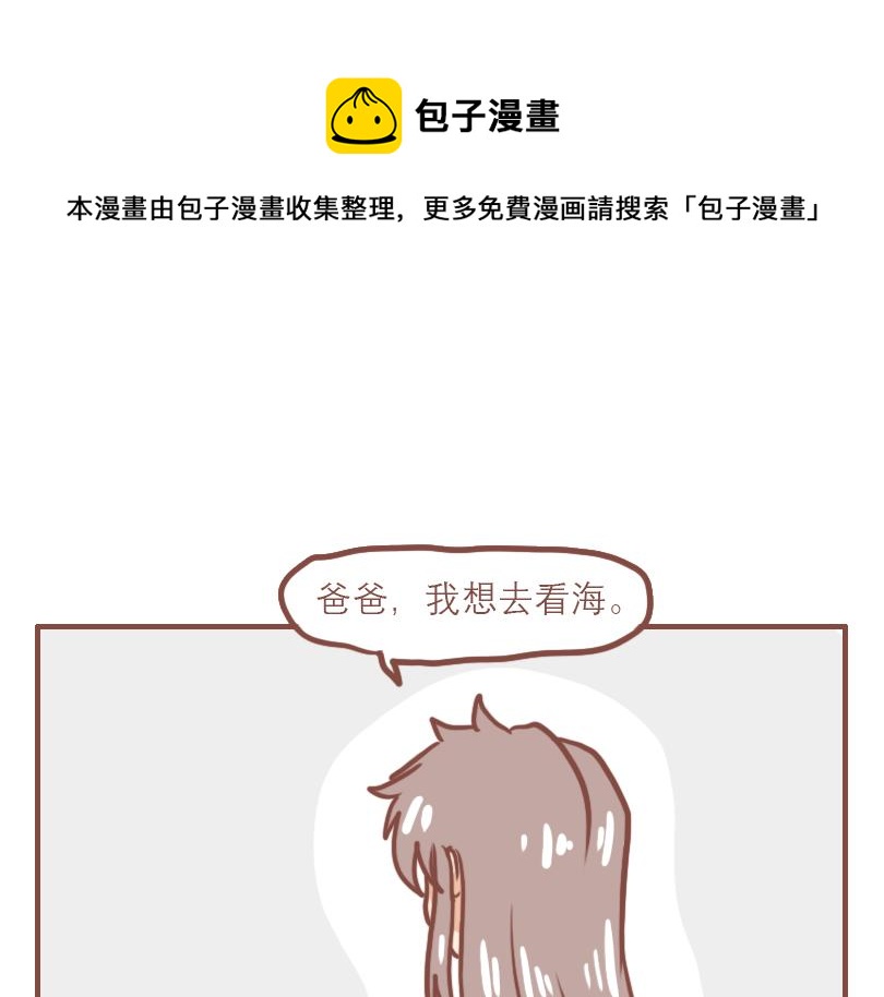 日常高校模拟器漫画,生日快乐！郑老师1图