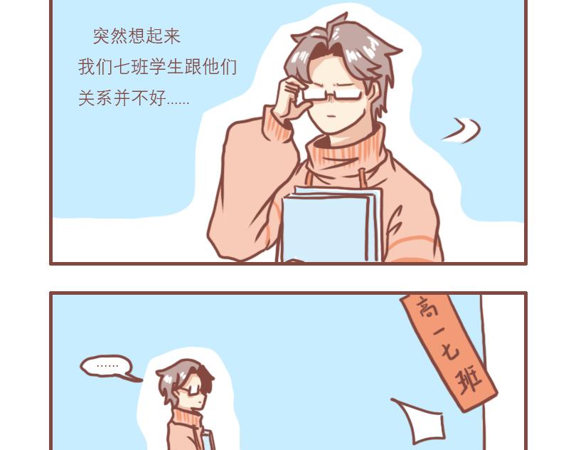 日常漫画,对比1图