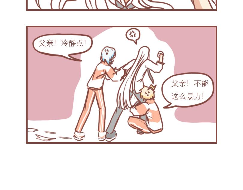 学校日常大学漫画,不正常的黑道2图