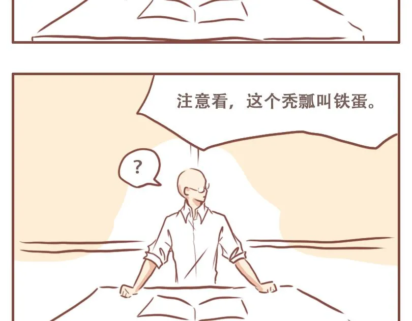 日常系的异能战斗漫画,不幸1图