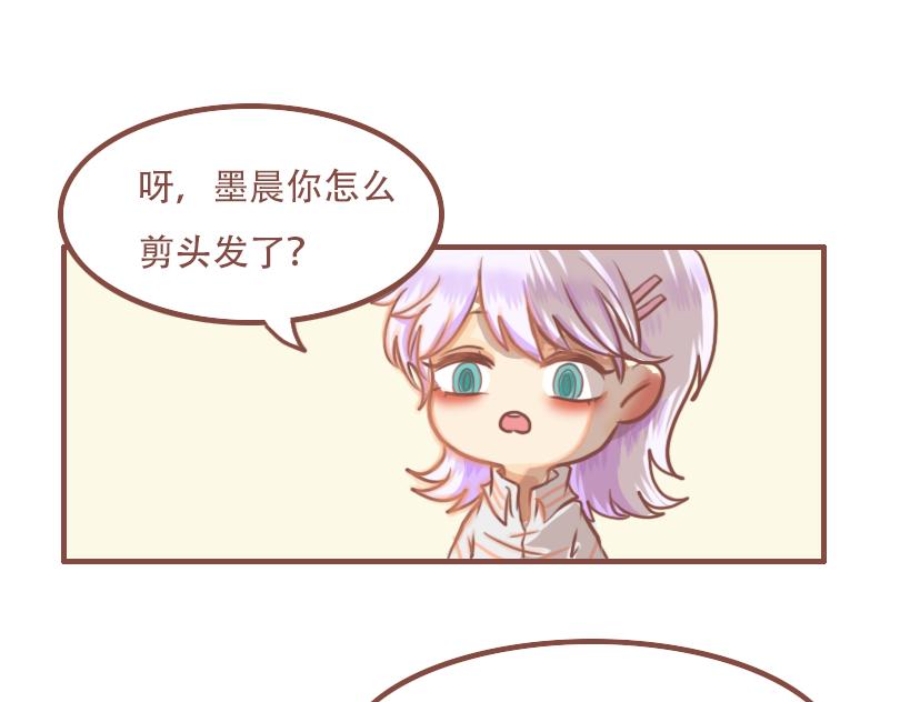 男子高校日常漫画,相亲相碍1图