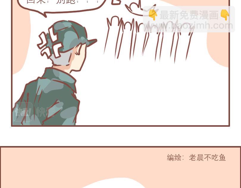 校园日常大学漫画,军训开篇1图