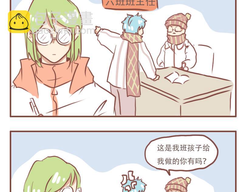 日常搞笑反转小故事漫画,郑老师的午休1图