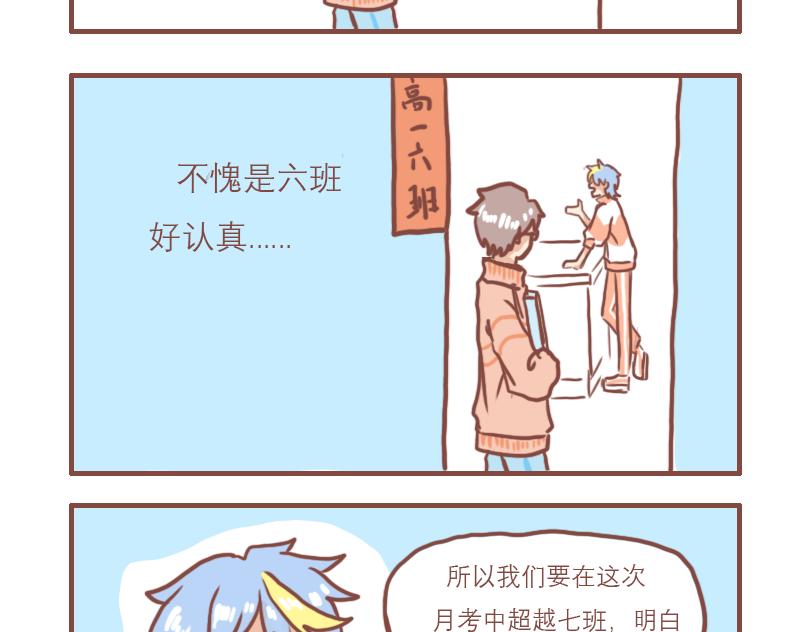 日常高校漫画,对比2图