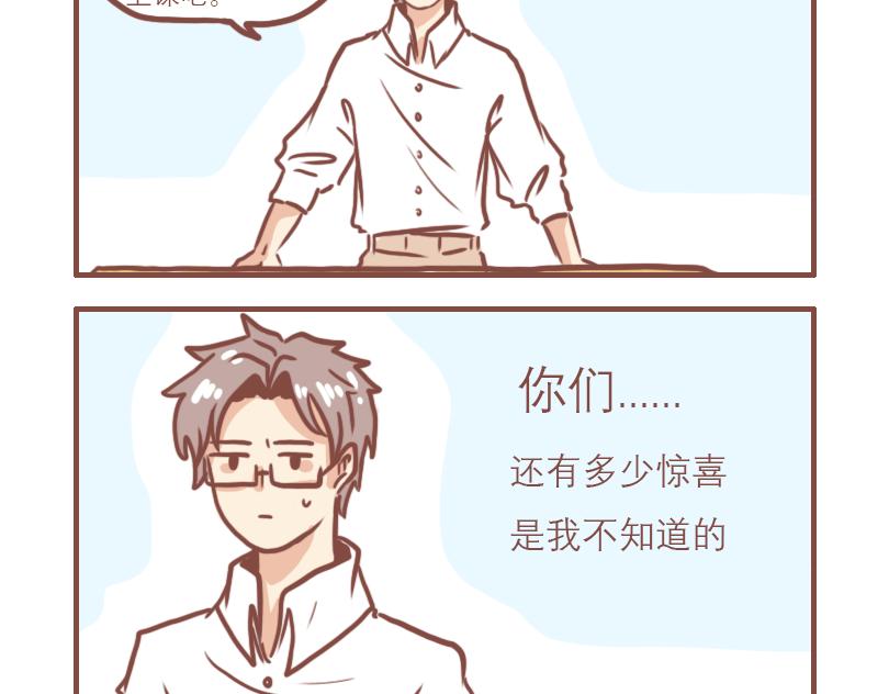 日常搞笑文案漫画,问题儿童欢乐多2图