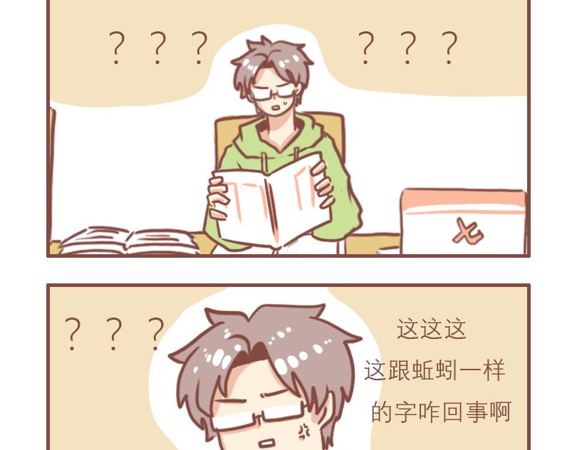 日常高跟鞋穿搭漫画,快乐的郑老师2图