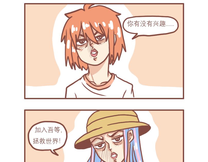 男子高中生的日常漫画,快乐每一天2图