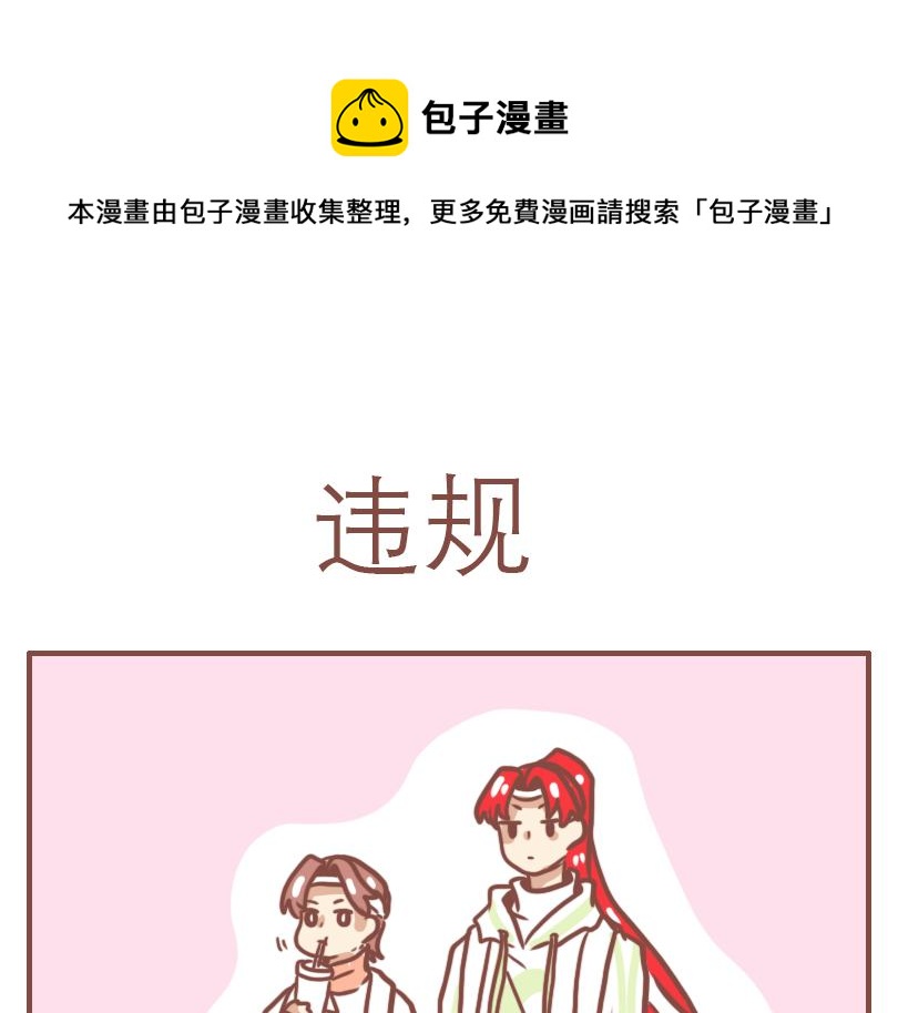 日常搞笑文案漫画,中二小队1图